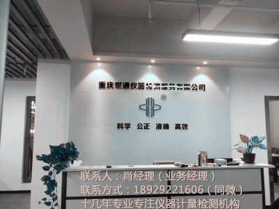 湘橋區(qū)校準(zhǔn)外校技術(shù)監(jiān)督檢測所 精準(zhǔn)計(jì)量檢測與專業(yè)會務(wù)服務(wù)助力高質(zhì)量發(fā)展